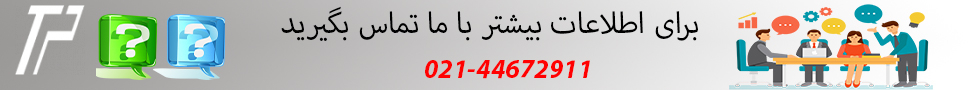 تماس با تراپاسیستم